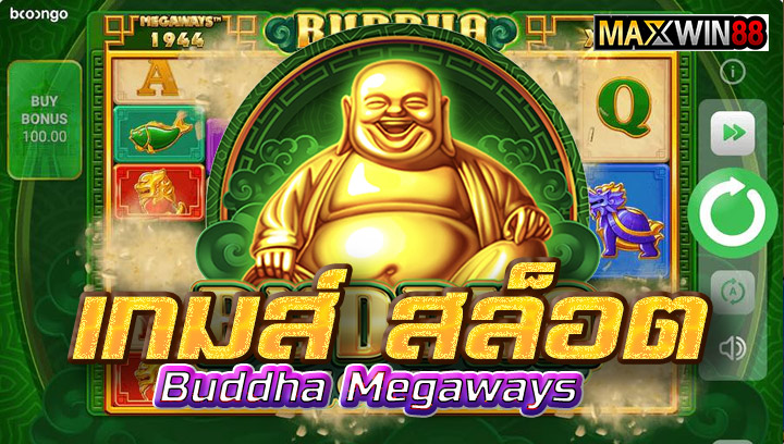 รีวิวเกมส์ สล็อต Buddha Megaways